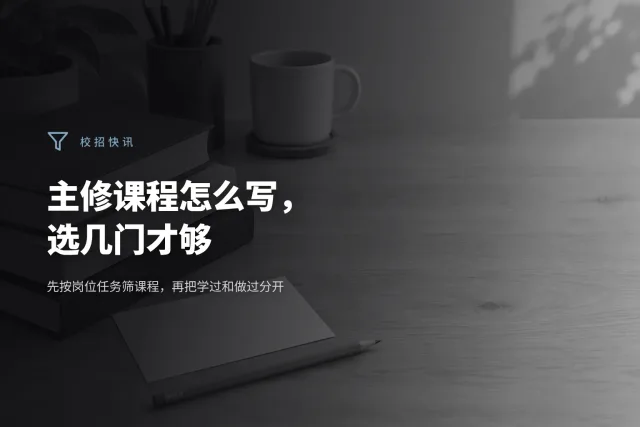 浅木书桌上的无字课本、空白课程索引卡和一支铅笔，画面里没有人物