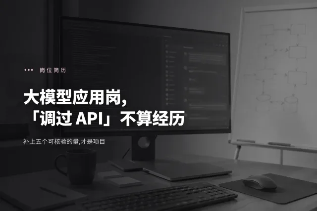 一个没有人的工位,显示器上开着一个终端窗口,旁边的白板上画着几个流程框
