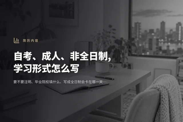 傍晚一间小公寓的书桌,台灯亮着,摊开的笔记本和一杯茶,窗外是城市灯光,没有人