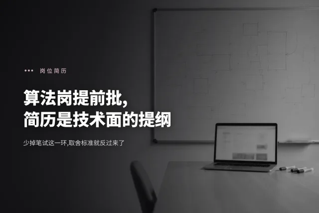 同一批项目在提前批变体与正式批变体里的排序与篇幅差异对照示意