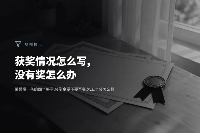 一张木桌上叠放着几张空白奖状,右下角压着一枚金色绶带徽章,窗边自然光,画面里没有人。