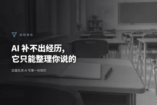 大学教室里一张空课桌,桌上摊开一本空白笔记本和一支笔,窗外自然光照进来,画面里没有人