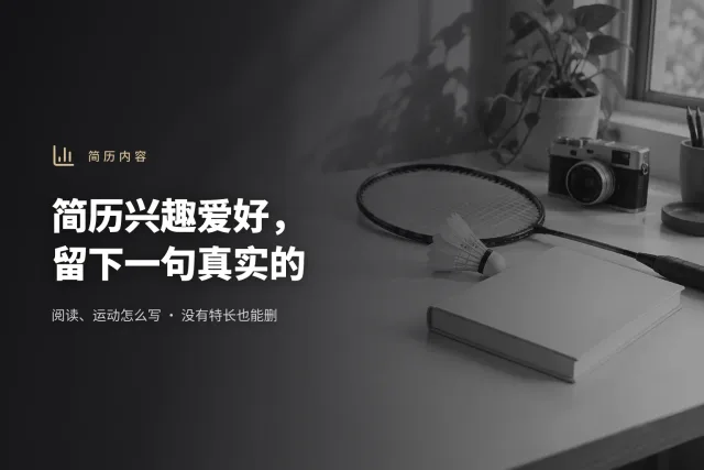 浅色桌面上的无字书本、羽毛球拍和相机静物