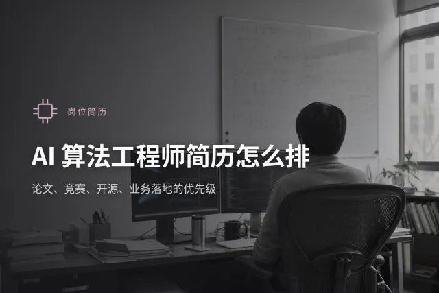 论文、竞赛、开源、业务落地四类材料在研究型、应用型、平台型三种团队下的排序对照示意