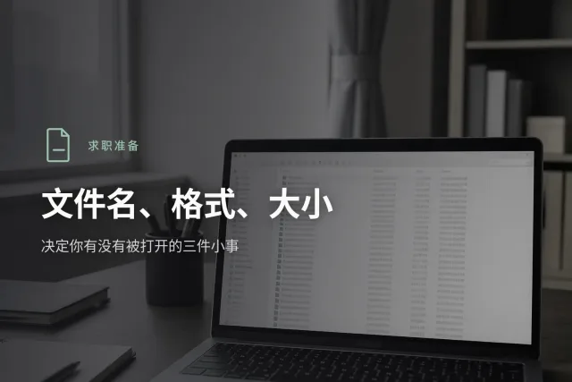 HR 的下载文件夹里多个同名简历文件的示意图