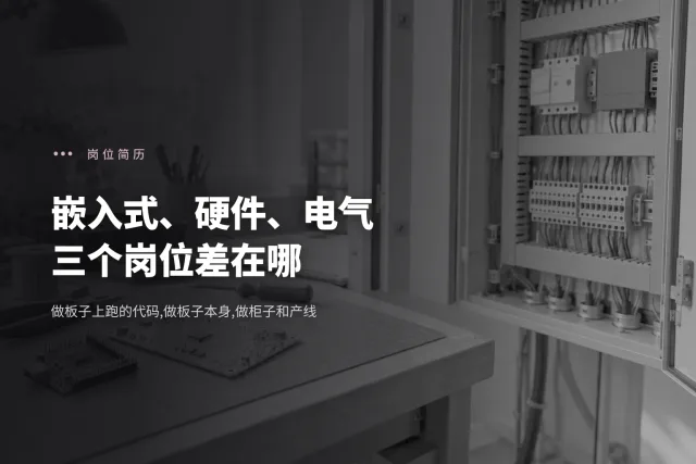 电子实验台上并排摆着一块开发板、一张裸 PCB 和一个打开门的小型电气控制柜,自然光,画面里没有人