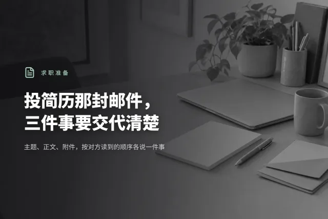 办公桌上合着的笔记本电脑与空白便签，没有人物和可读文字