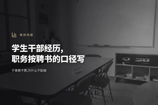 一间空着的学生会办公室,长会议桌旁摆着几把折叠椅,白板刚擦过,角落里卷着海报,架子上叠着红色横幅,没有人。