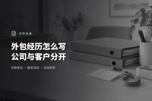 空办公桌上并列的两个文件夹与一张空白工牌，没有人物和可辨识文字