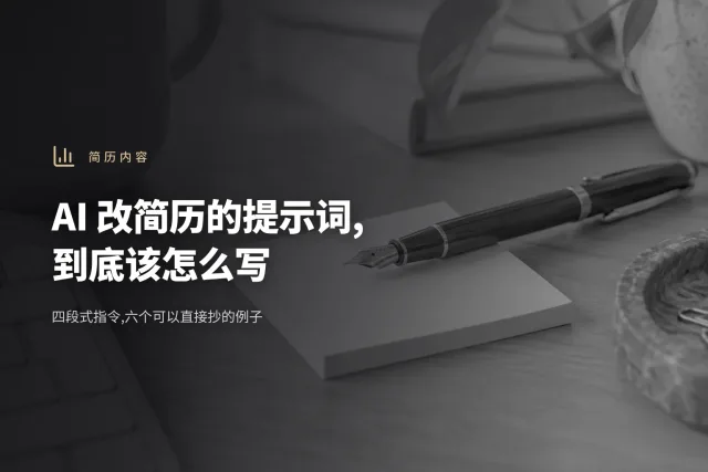 书桌上摊着一叠写满字的便签纸和一支钢笔,旁边是键盘的一角,自然光照进来,画面里没有人