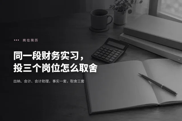 空办公桌上摊开的账本、计算器与文件夹，没有人物和可读文字