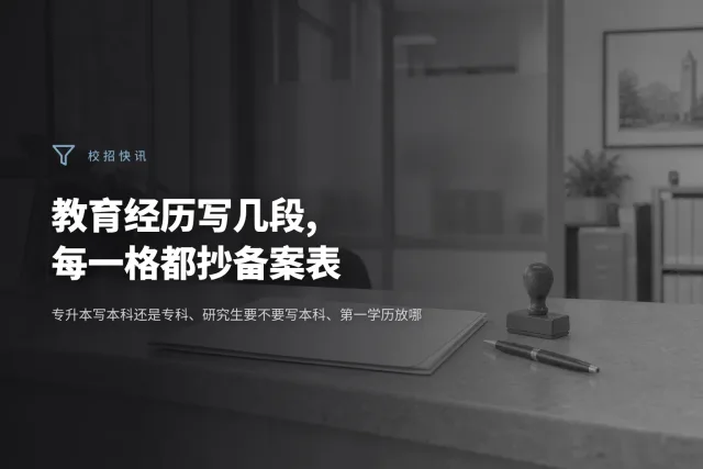 大学教务处窗口前的空柜台,柜台上一个米色文件夹和一枚印章,窗边自然光,没有人