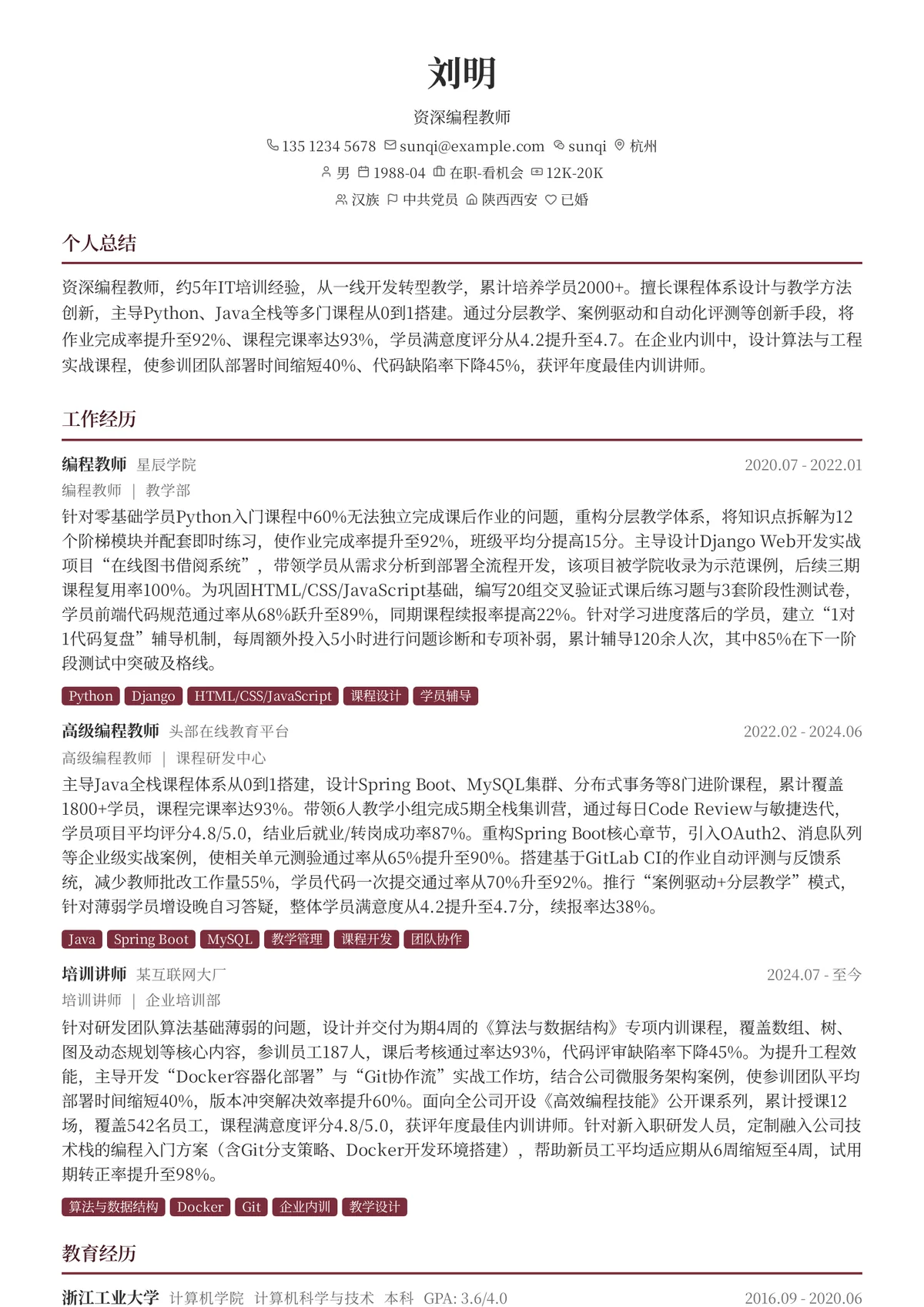 刘明