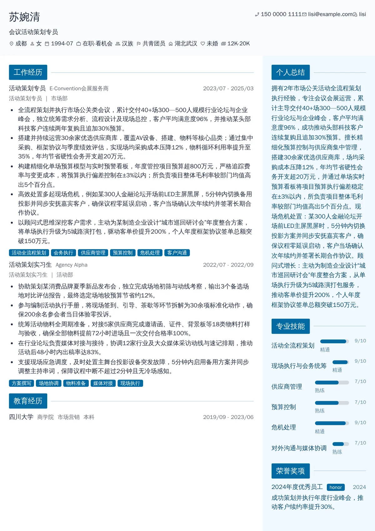 苏婉清