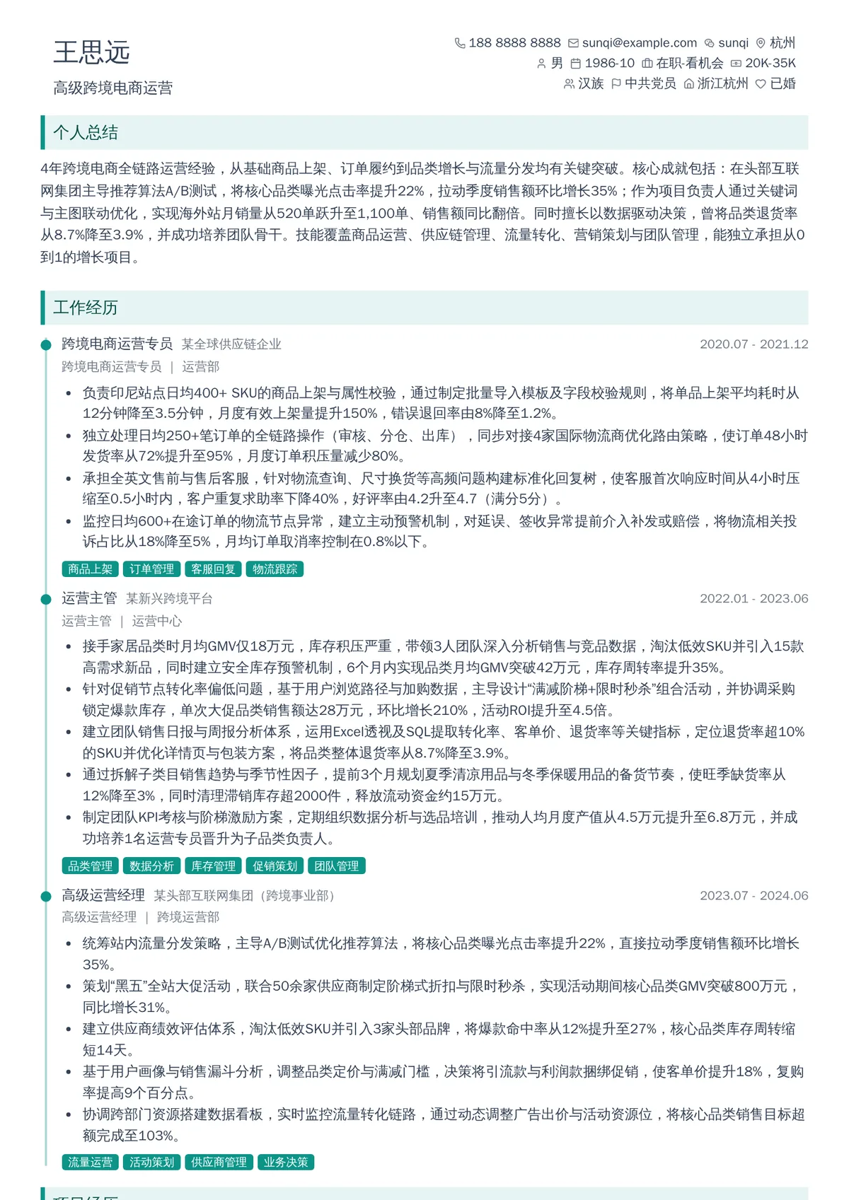 王思远
