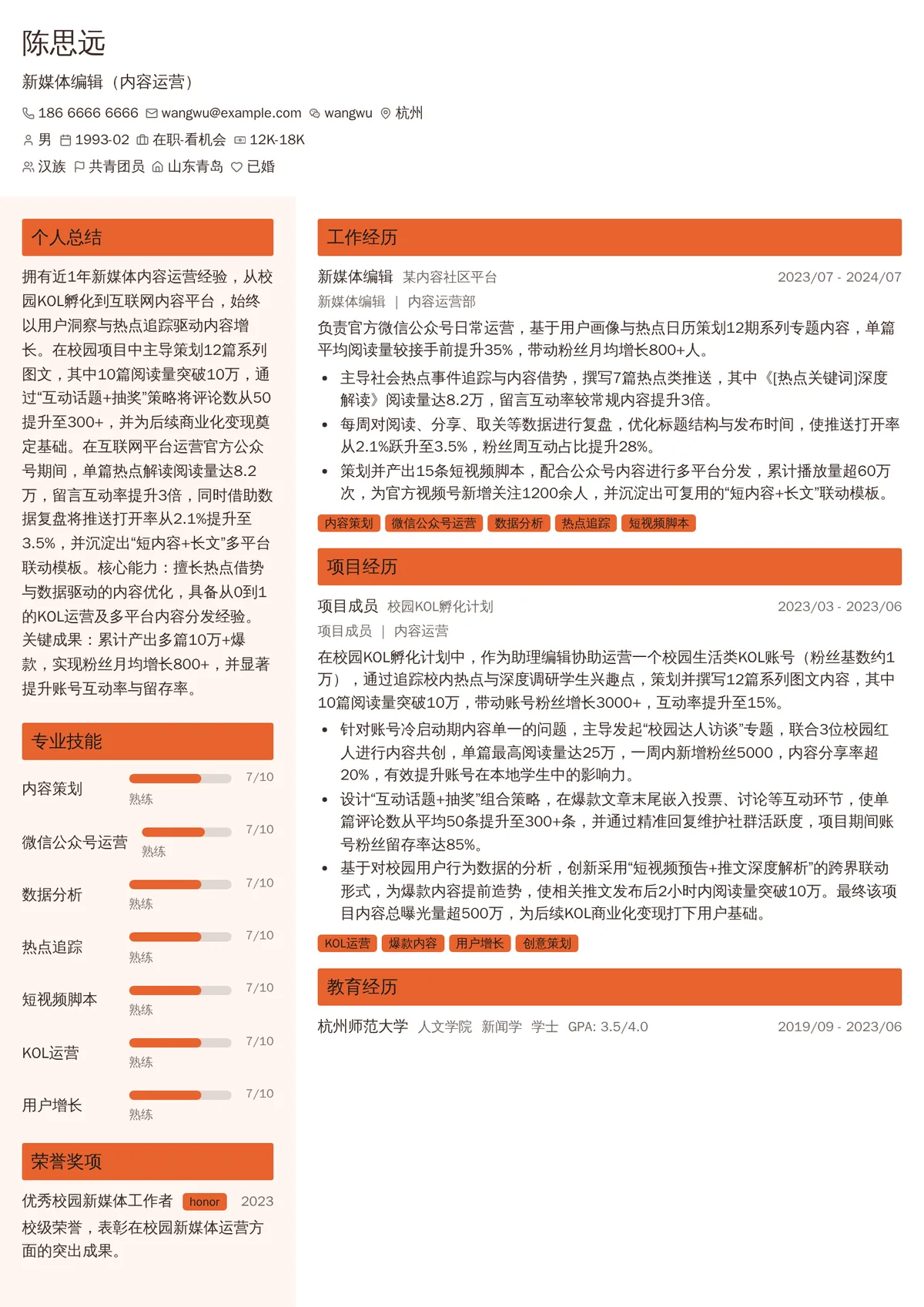 陈思远