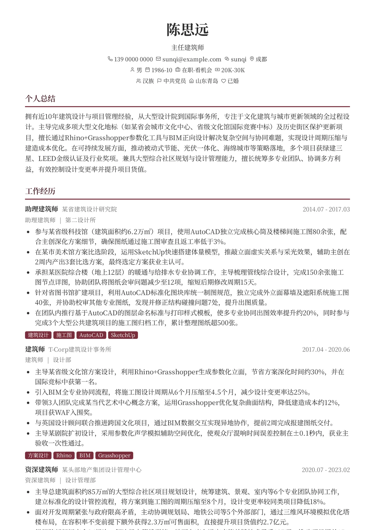 2026年最新主任建筑师简历模板