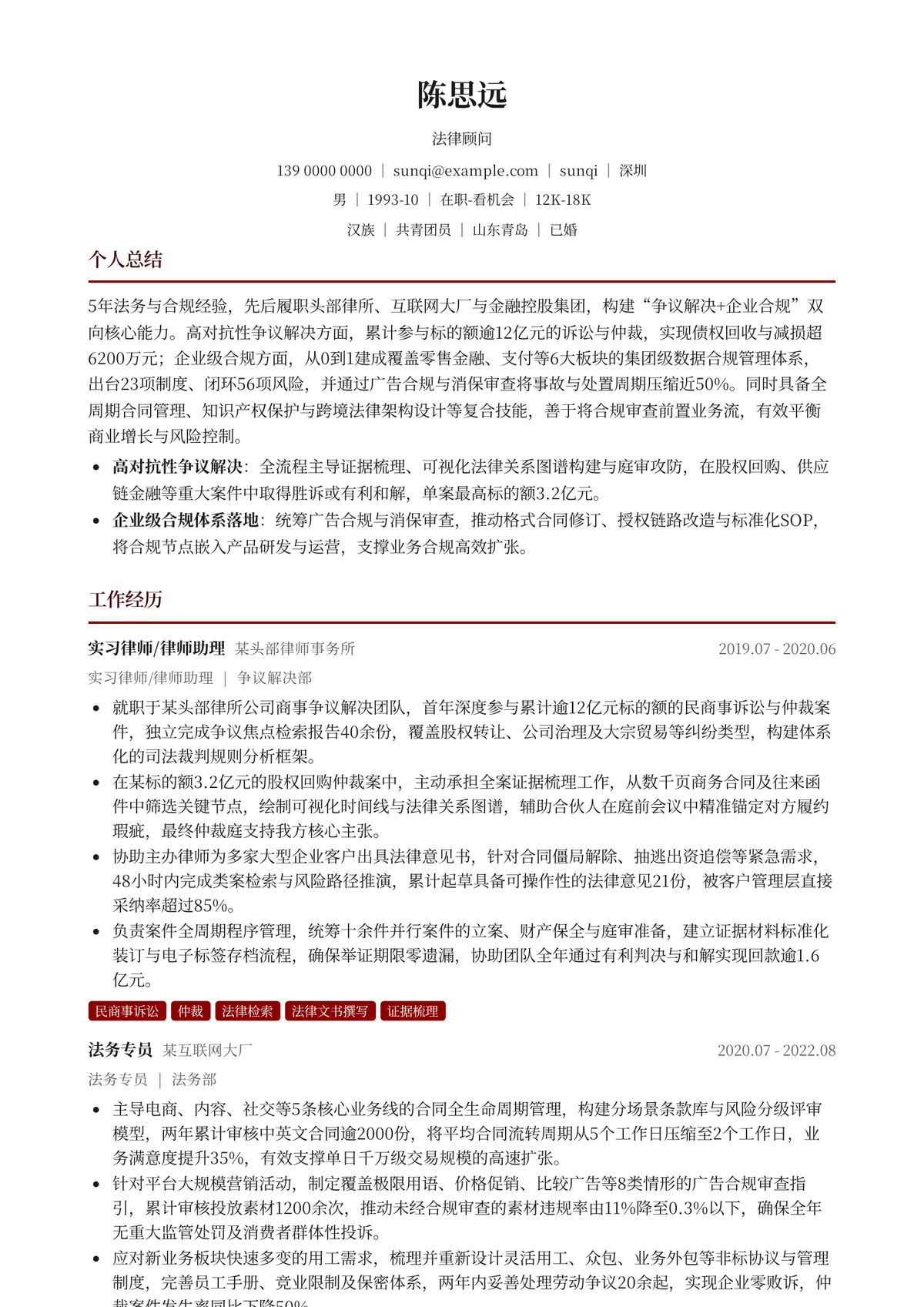 陈思远